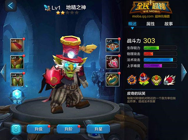 皮奇虽然丑但很优秀 全民超神丑但高攻英雄盘点