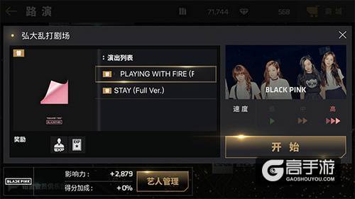 BLACKPINK官方音游《节奏大爆炸》 指尖唱响K-POP