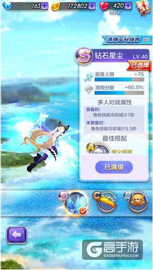 天天酷跑3D滑翔伞怎么升级 滑翔伞升级攻略