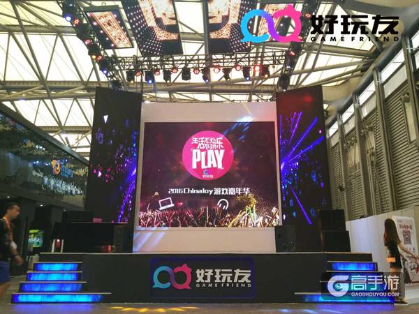 玩友集结放肆PLAY！ 2016CJ好玩友展台首日