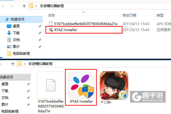TF三国s电脑版安装教程1