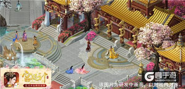 念初心 待相逢 《宫廷计》手游初心测试在即