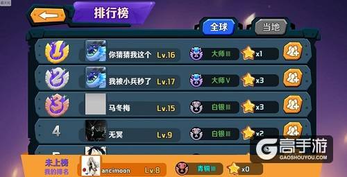 靠技术更靠脑子 《超燃之战》排位上分有诀窍