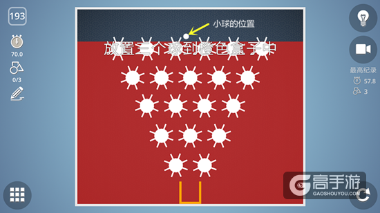 BrainItOn脑力风暴193关通关攻略