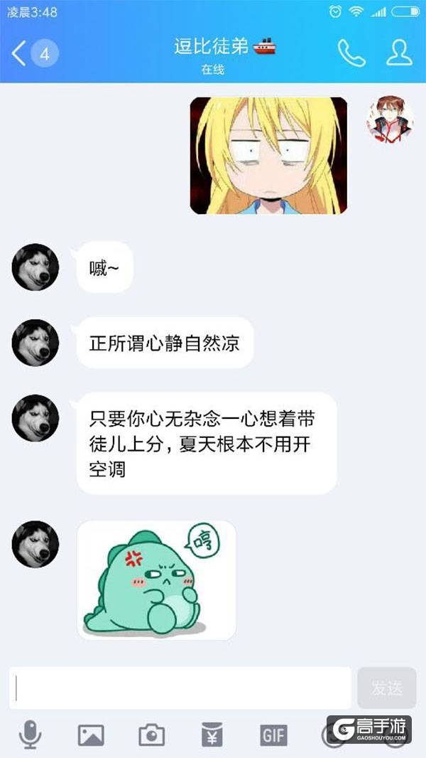 【名师出坑徒】心静自然凉？