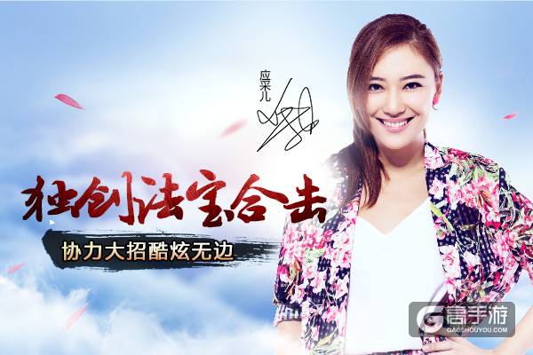 周冬雨领衔众女神陪玩 《少年西游记》今日公测