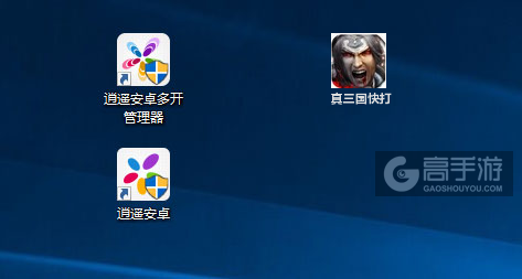 真三国快打多开管理器ICON