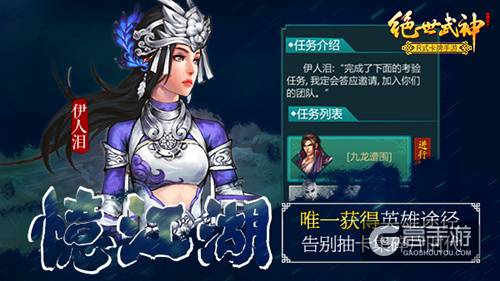 《绝世武神》手游今日安卓首测！主题曲MV深度赏析