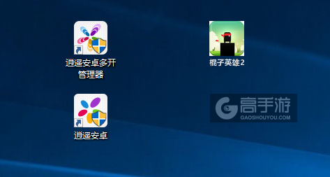 棍子英雄2多开管理器ICON