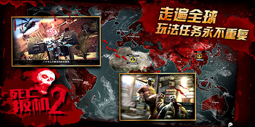 国际大腕FPS全球杀戮 《死亡扳机2》今日登陆安卓平台