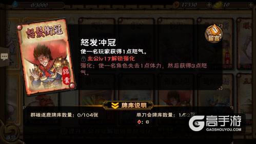 怒焰三国杀1.0.8版本更新 武将小乔强势上线
