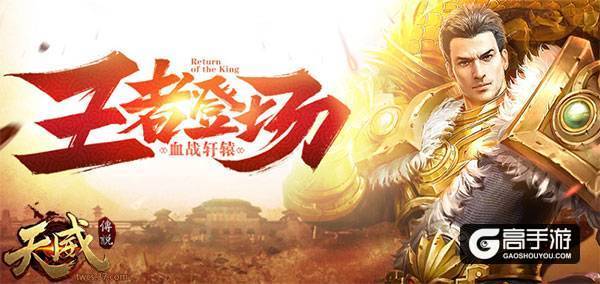 死亡不掉装备 37《天威传说》元神系统大揭秘