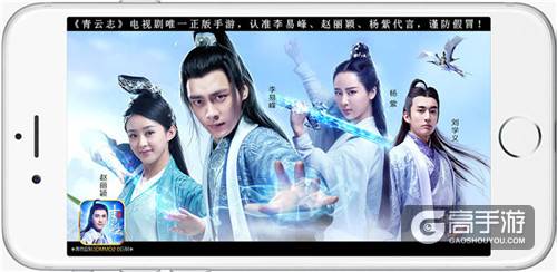 刘学义！《青云志》手游代言第四人揭晓 萧鼎亲自策划法宝系统曝光