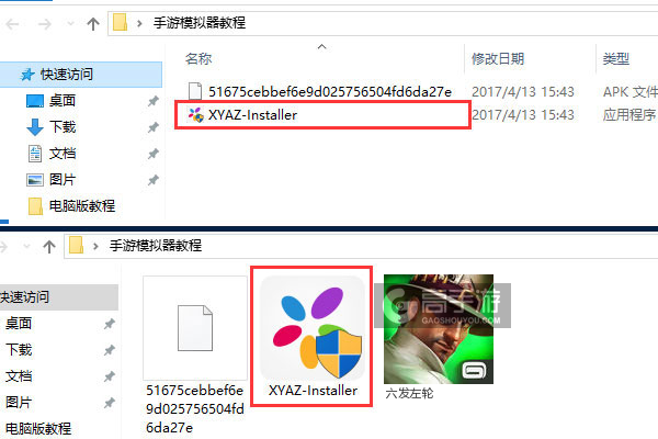六发左轮电脑版安装教程1
