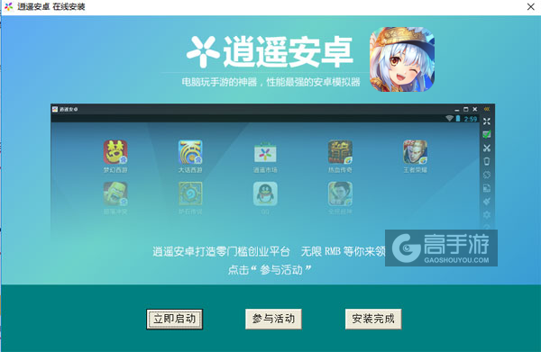 萌王EX电脑版安装教程3
