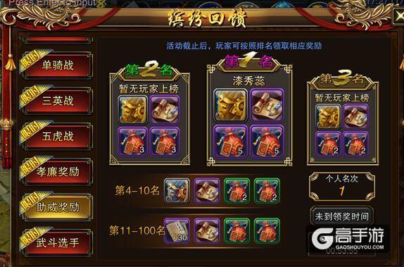 《六龙争霸3D》巅峰武斗场即将开启 全民助威活动