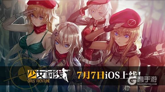 少女前线新手攻略 关于少女前线25条技巧