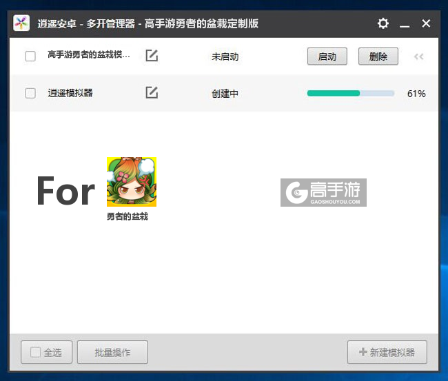 新的模拟器创建完毕