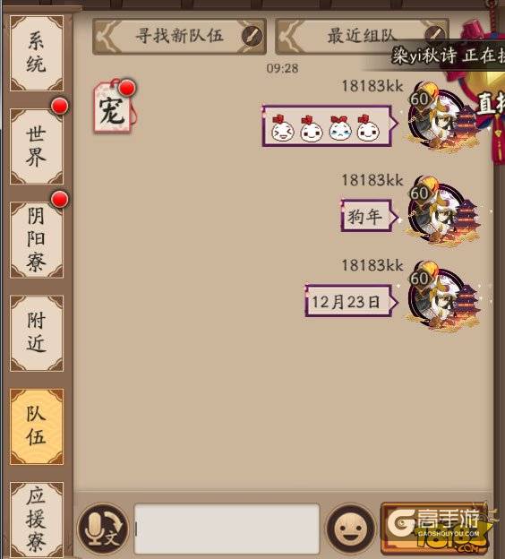 阴阳师新春贺正活动说明 任务线索答案一览