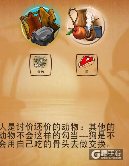 涂鸦上帝食物怎么创造 涂鸦上帝食物如何合成