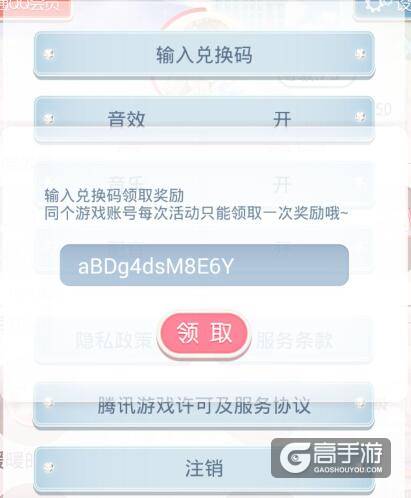 奇迹暖暖福利来袭 2017年1月兑换码领取