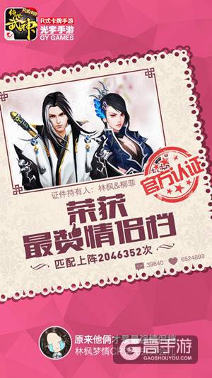 一半萌妹子 R式卡牌《绝世武神》首测大数据曝光