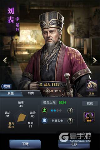 互争雄长《三国群英传-霸王之业》三级地生存心得