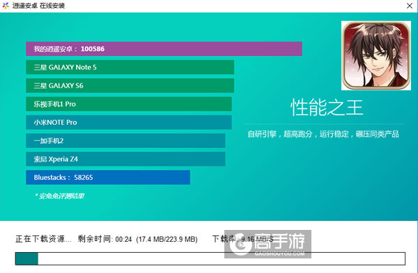 美男大奥的恋爱花园电脑版安装教程2