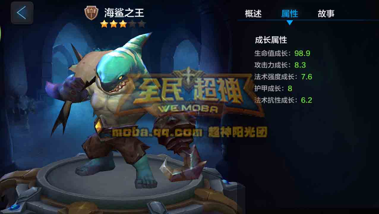 全民超神海鲨之王阿格尔怎么玩？  阿格尔5V5团战技巧