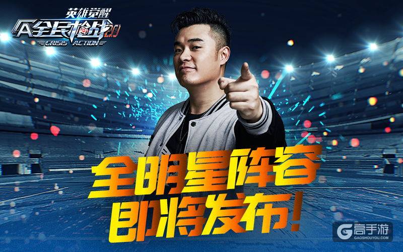 霸者无双！《全民枪战2.0》龙系加特林君临战场！