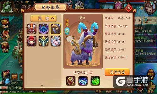 回合制手游3D灵宠《道无边》图鉴泄露