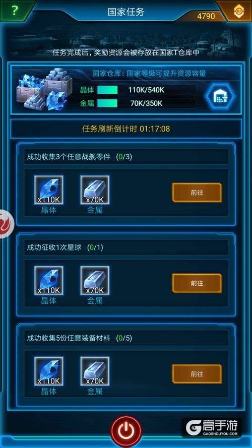 再也不怕被抄家 《银河战舰》资源保护暗渡陈仓