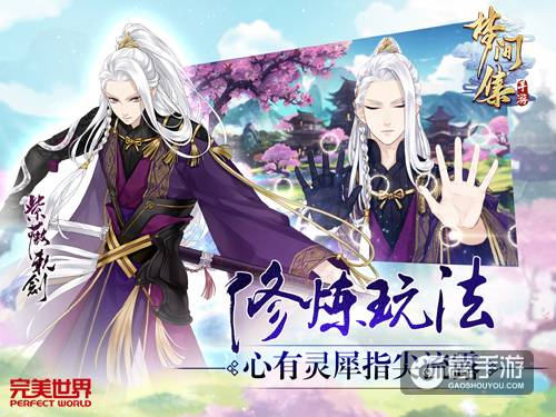 今日首测《梦间集》宣传片唯美来袭