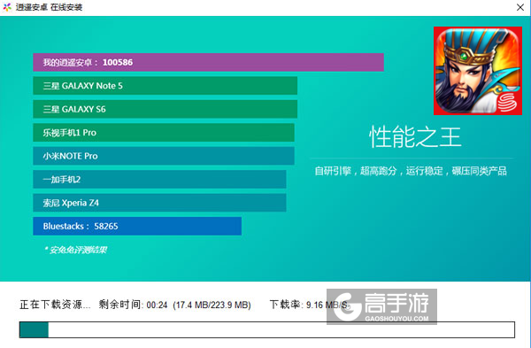 主公莫慌电脑版安装教程2