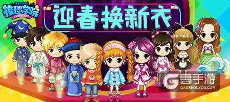 看看玩家设计的春装！《推理学院》十佳作品上线游戏