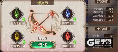 《姬魔恋战纪》弓箭武器各等级属性