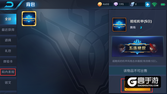 王者荣耀3月8日体验服停机更新公告 东皇太一上线