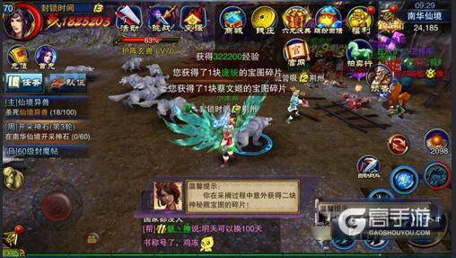 六龙争霸3D南华采集任务有什么奖励 