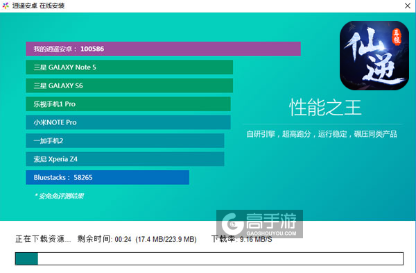 全民仙逆电脑版安装教程2