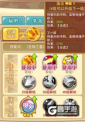 《圣剑守护》首发在即 主角选择不犯难