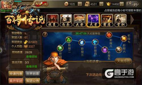 军团七星临凡 冰河游戏《百将传说》天星榜揭秘