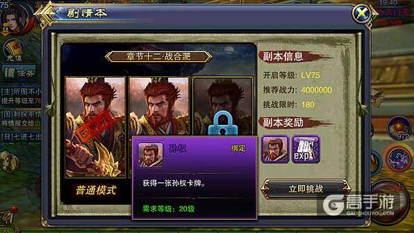 六龙争霸3D副本系统 你必须玩的两个副本