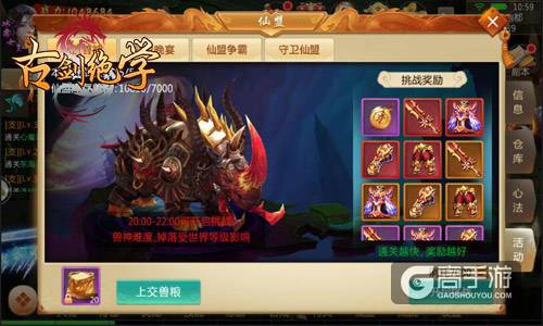 新玩家看过来！冰河《古剑绝学》每日福利开启