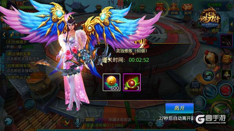 冲击大黄庭！《北凉悍刀行》真元副本详解