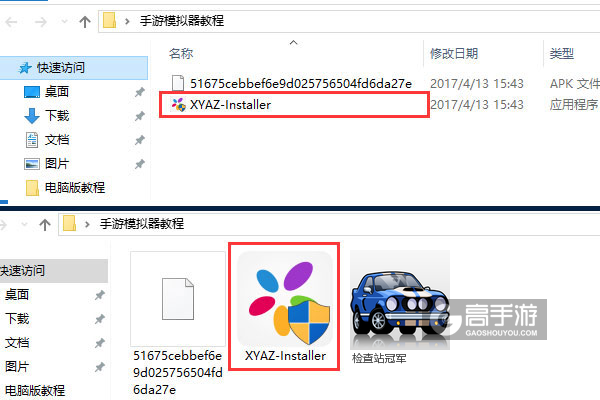 检查站冠军电脑版安装教程1