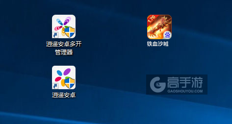 铁血沙城多开管理器ICON