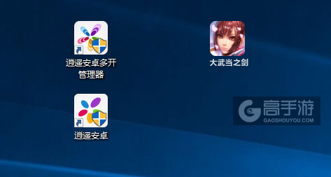 大武当之剑多开管理器ICON