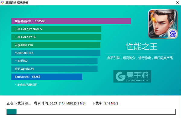 热血修仙OL电脑版安装教程2