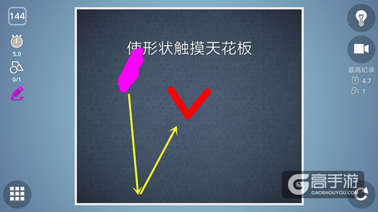BrainItOn脑力风暴144关通关攻略