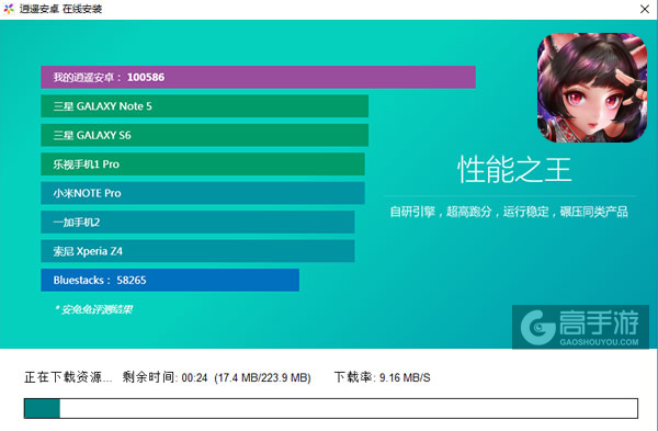 神骑世界电脑版安装教程2